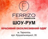 FERRIZO by Simurg, магазин жіночого одягу фото