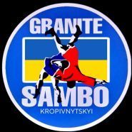 Самбо Граніт, спортивна секція фото