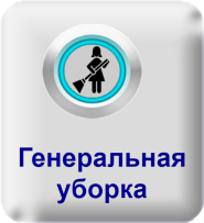 Логотип Универсальный Уборщик / Універсальний Прибиральник, клининговая компания г. Кропивницкий