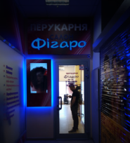 Логотип Фігаро, салон-перукарня м. Дніпро
