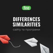 FINE, брендингове агентство фото