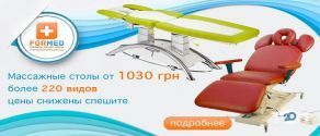Formed, Київ, Медичне обладнання за найнижчими цінами на Україні фото