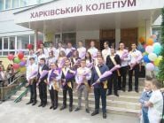 Харківський Колегіум, приватна спеціалізована школа фото