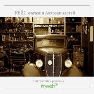 Fresh IT, просування сайтів фото