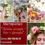 Галерея Камілії Лісовської, школа флористики фото