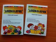 ДоШколярик, дитячий центр фото