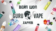 Guru Vape, вейп шоп фото