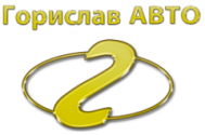 Логотип Горислав Авто - автосервіс. Продаж обладнання для СТО м. Львів