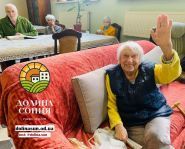 Долина Сонця, пансіонат для людей похилого віку фото