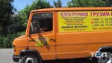 Грузим-Возим, грузовые перевозки фото
