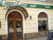 Стара Прага, ресторан фото