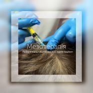 HairMed, центр лечения и трансплантации волос фото