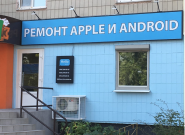 Логотип HelloService, ремонт техніки Apple і Android м. Київ