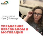 Adjutor, консалтингова компанія фото