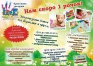 ІдеЯ, центр творчого розвитку для дітей та дорослих фото