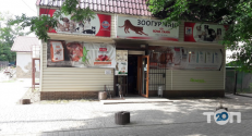 Зоогурман, інтернет-магазин зоотоварів фото