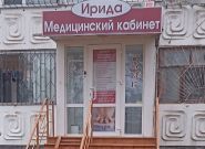 Остеопат, кінезіолог, голкотерапевт Віталій Пшеніцин фото