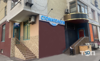 Влада, стоматологія фото