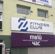 Zinko fitness club, спортивний зал фото