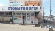 Автозаз, стоматологічна клініка фото