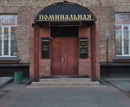 Поминальне, кафе фото