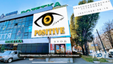 Positive-Live фото