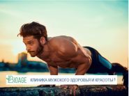 Bioage, клініка управління красою і здоров'ям фото