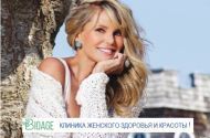 Bioage, клініка управління красою і здоров'ям фото