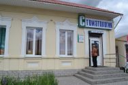 Dnipro Dental, стоматологічна клініка фото