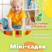 Щаслива родина, центр сучасної освіти та розвитку фото