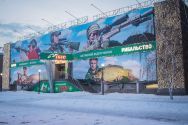 Ібіс, стрілецький клуб фото