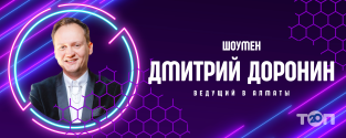 Дмитрий Доронин фото
