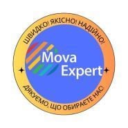 Mova Expert, центр перекладів фото