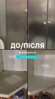 Rosa cleaning, клінінг фото