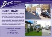 Дор, рекламное агентство фото