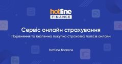 Hotline finance, сервіс онлайн-страхування фото