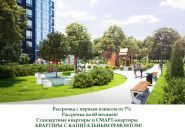 ІМПЕРИЯ КВАРТИР, агентство нерухомості фото