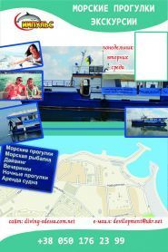 Андріївський прапор, військово-історичний дайвінг-клуб фото