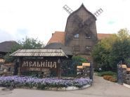 Мельница, ресторан фото