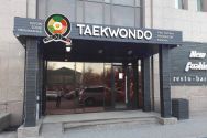 TAEKWONDO, ресторан фото