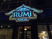 RUMI, ресторан вкусного плова фото