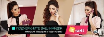 ITsell, чохли та аксесуари для Вашого гаджета фото