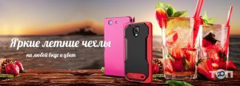 ITsell, чохли та аксесуари для Вашого гаджета фото