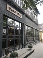 Kabanos, ресторан фото