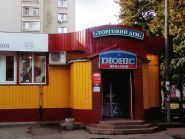 Діоніс, кафе Діоніс, кафе фото