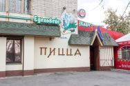 Едельвейс, кафе Едельвейс, кафе фото
