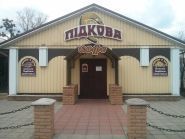 Підкова, кафе фото