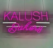 Kalush Bakery, кав'ярня-кондитерська фото