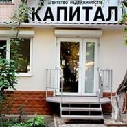 Капітал, мережа агентств нерухомості фото