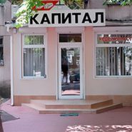 Капітал, мережа агентств нерухомості фото